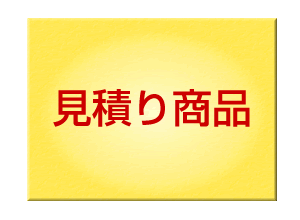 ���Ѥ꾦�ʡ��ʰ�